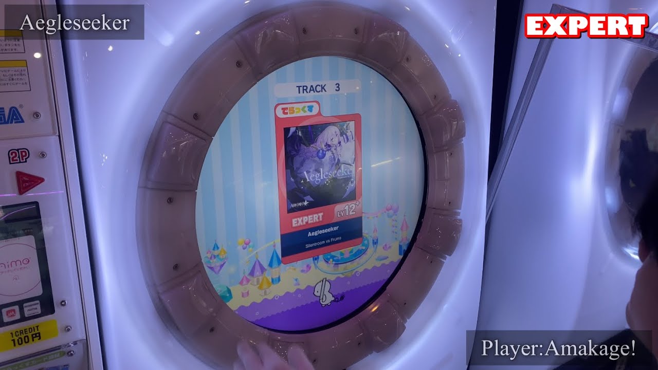 【maimaiでらっくす】Aegleseeker でらっくす譜面 EXPERT ALL PERFECT 【直撮り】