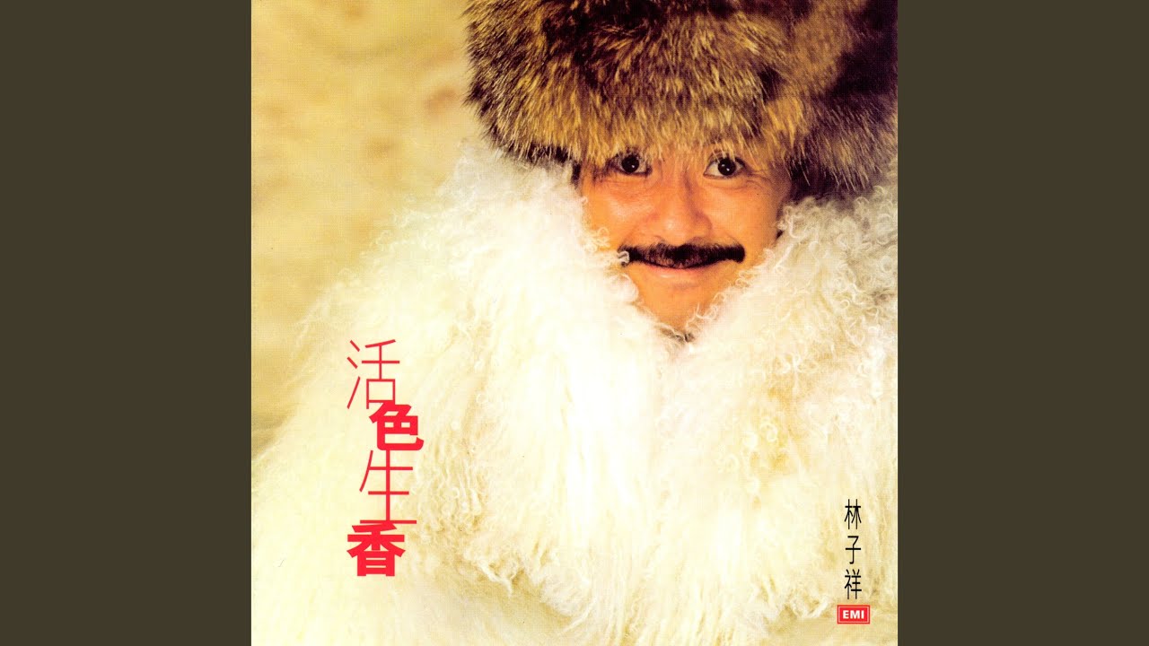 澤田研二