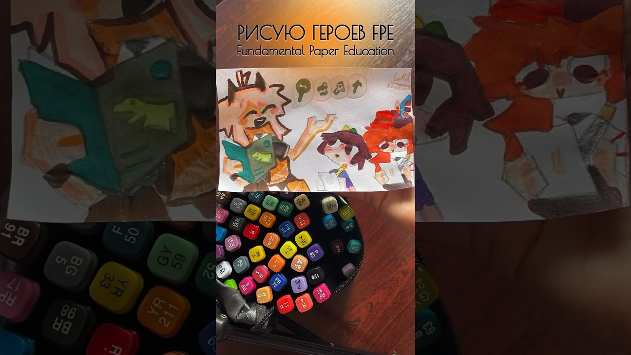 Рисую героев FPE (Fundamental Paper Education) 