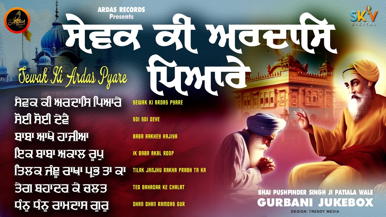 New Shabad Gurbani Kirtan Sewak Ki Ardas Pyare Bhai Pushpinder Singh Ji Patiala Wala Nonstop Gurbani