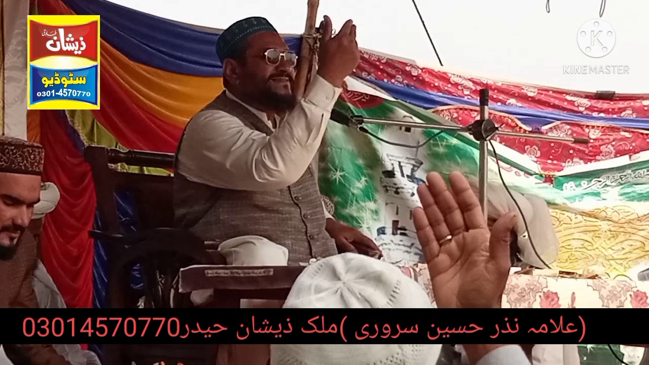 Allama nazar sarvri multan