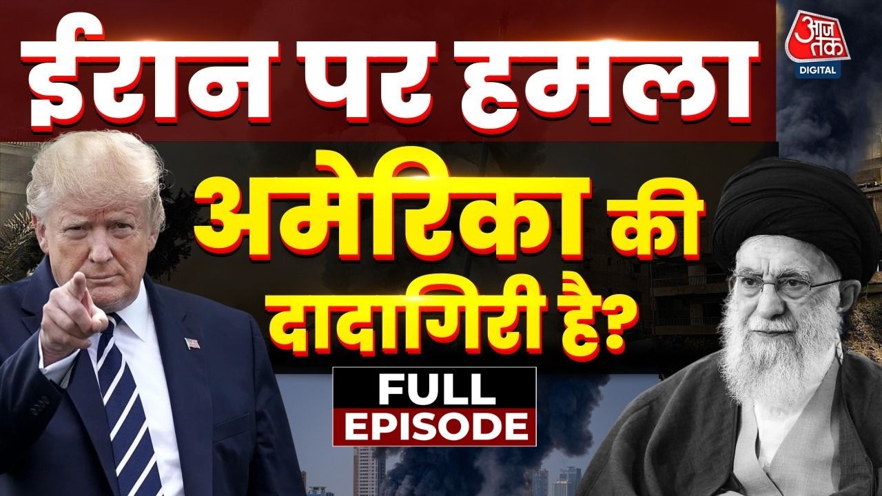 Bahas Bazigar With Anjana Om Kashyap Full: Iran पर Attack America की दादागिरी है? | Israel-Iran War