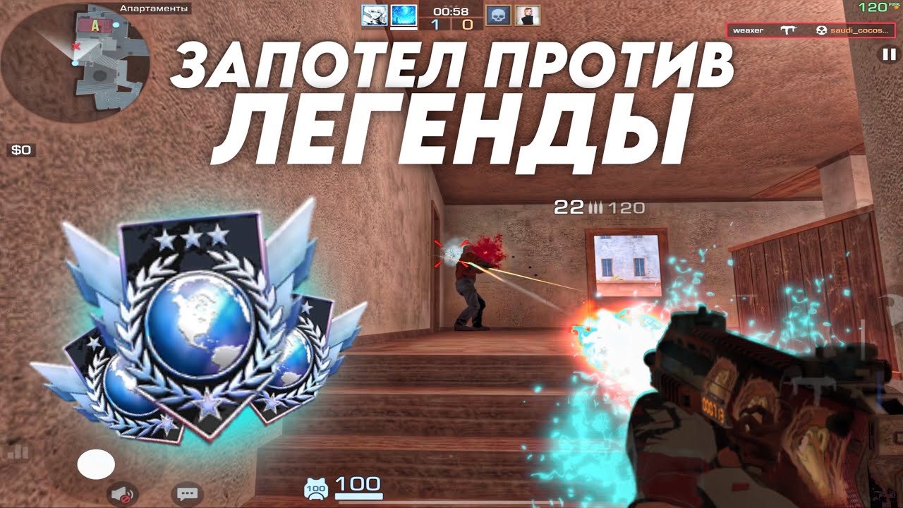 ОЧЕНЬ ПОТНАЯ ИГРА ПРОТИВ ЛЕГЕНДЫ 😫 / демка с голосом