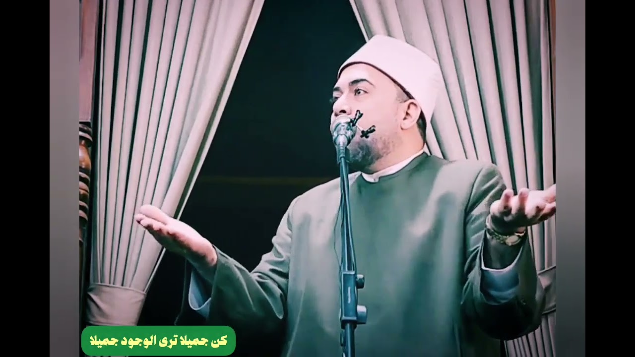 🔴كن جميلا ترى الوجود جميلا