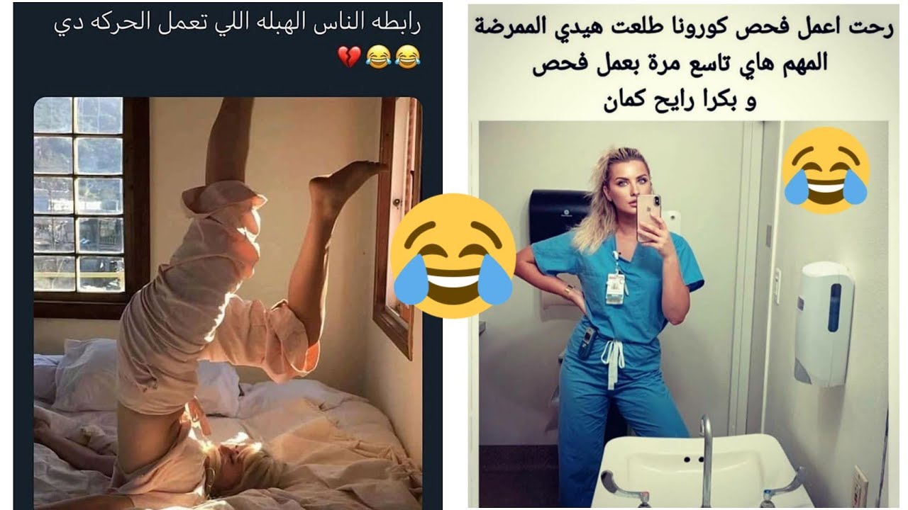 تحدي الملل | تحشيش كوميدي وبوستات فيسبوكية وأنستغرامية... الجزء 554