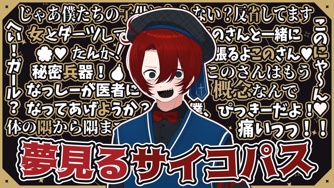 【なっしーまとめ】恋するトロールサイコパス なっしーの面白シーン集【ニート部まとめ】