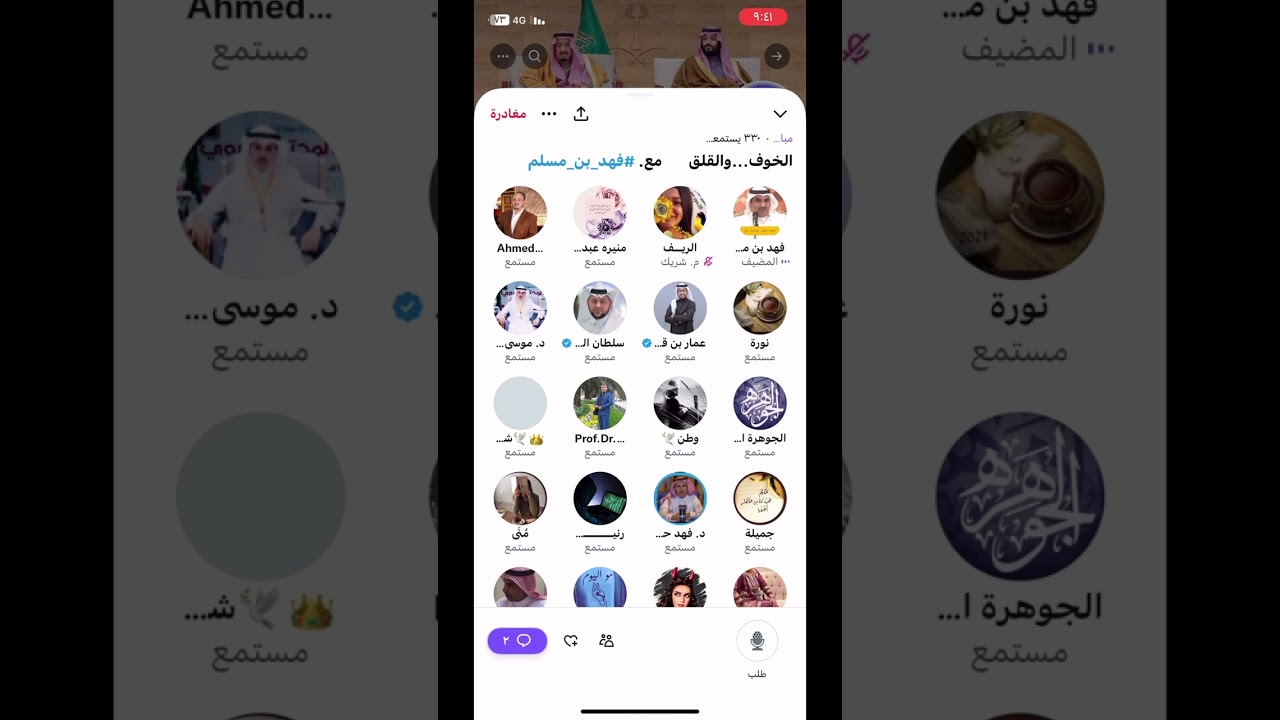 الخوف والقلق