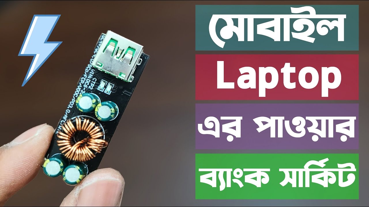 Most Powerful Power Bank Circuit | Best Power Bank Module | Fast Charging Power Bank Circuit QC 4.0