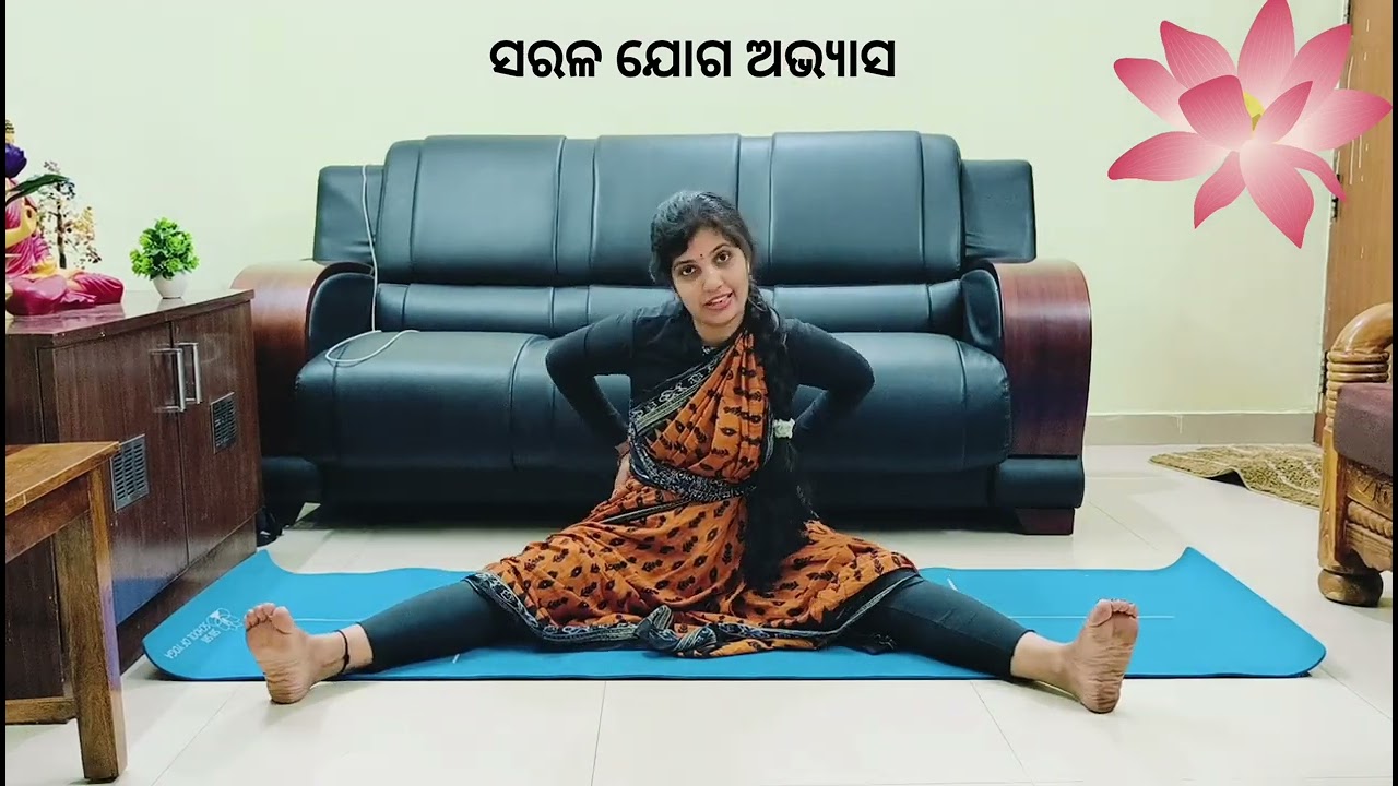 ଶାଢ଼ୀ ପିନ୍ଧି ସହଜରେ କରନ୍ତୁ ଯୋଗ ଅଭ୍ୟାସ 