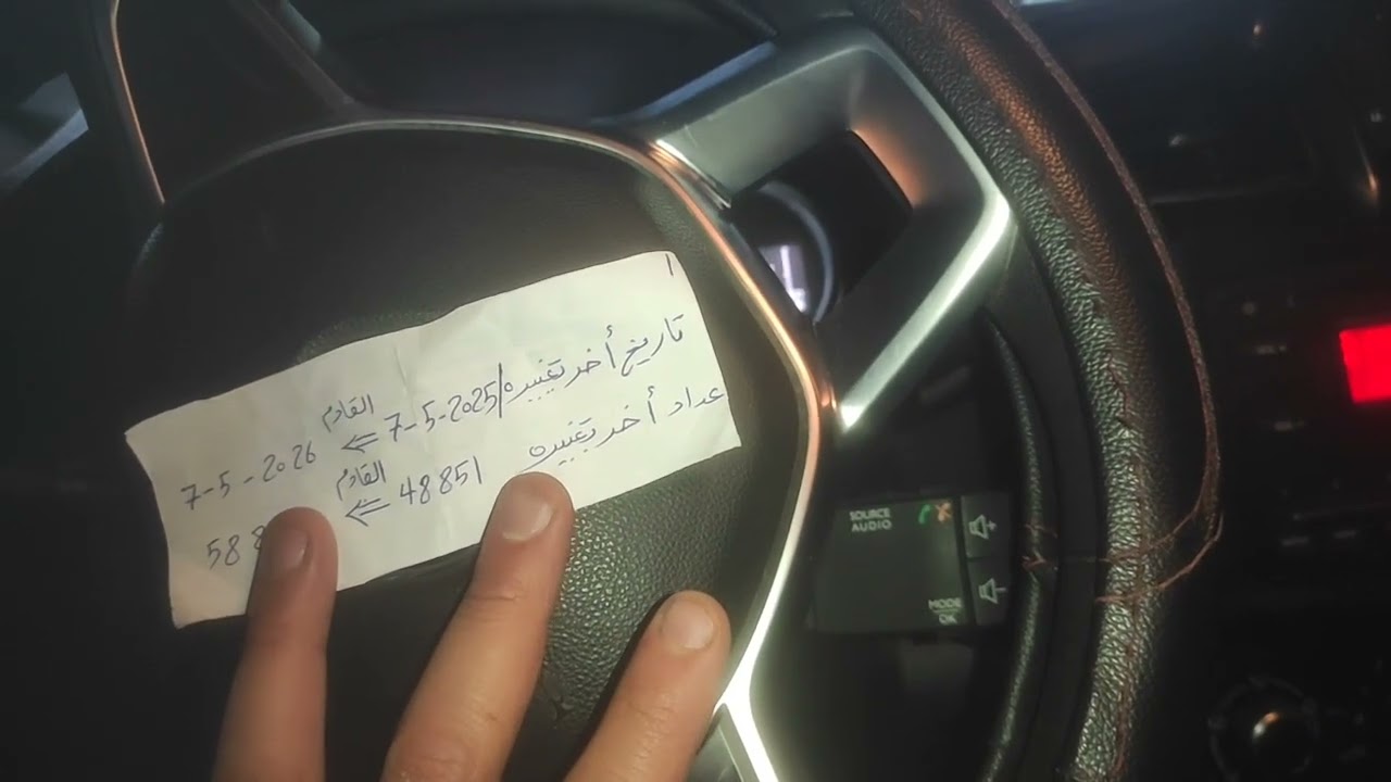 ازاي تبقي فاكر ميعاد تغيير زيت السيارة وأهمية عمل صيانات للسيارة في مركز صيانة 