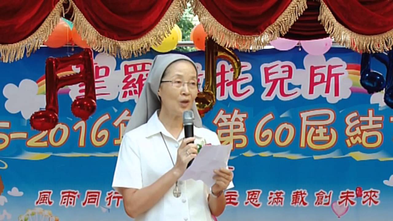 2016聖羅撒托兒所畢業禮Part1