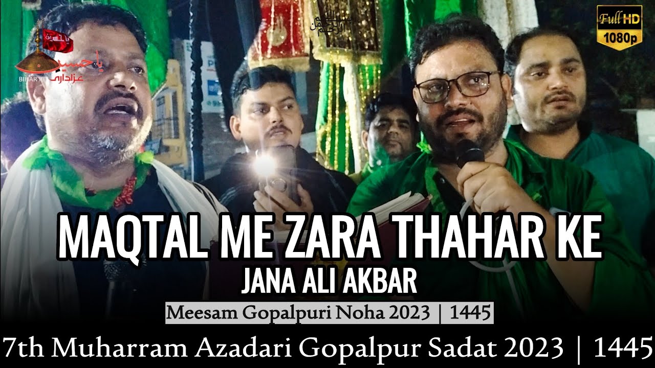 Meesam Gopalpuri | Maqtal Me Zara Thahar Ke Jana Ali Akbar | Noha 2023 | 1445 | Azadari Gopalpur
