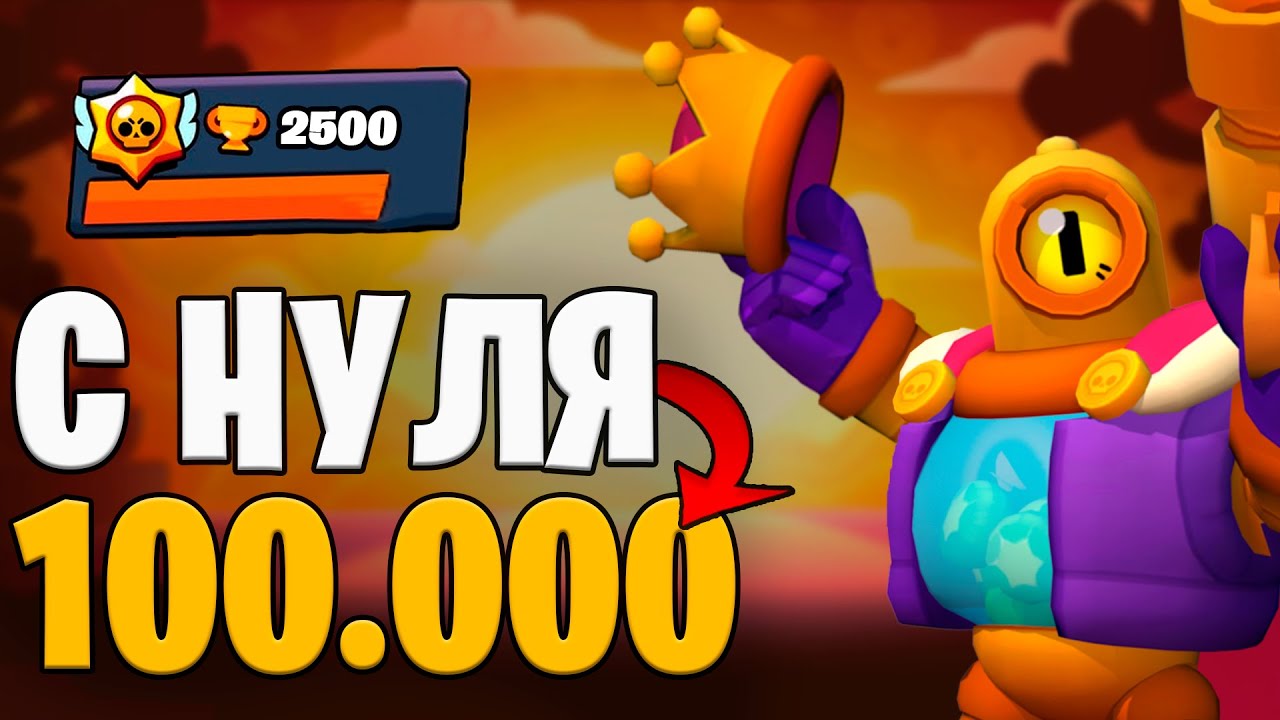 НОВЫЙ АККАУНТ С 0 ДО 100.000 !АПНУЛ 2 МАКСИМАЛЬНЫХ РАНГА, Новый КЛУБ, КУЧА НОВЫХ БОЙЦОВ !!!