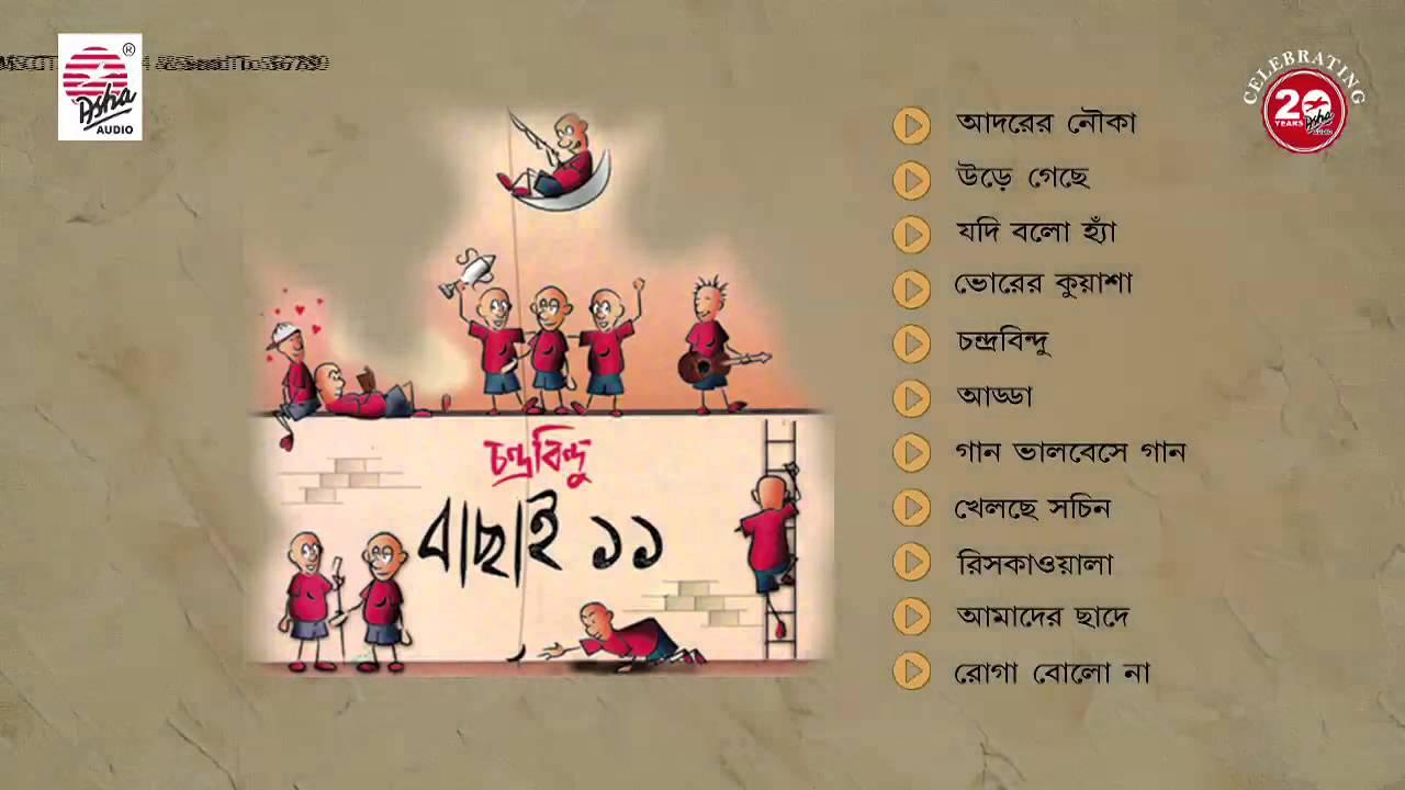 Bachhai Egaro I Chandrabindoo I Asha Audio