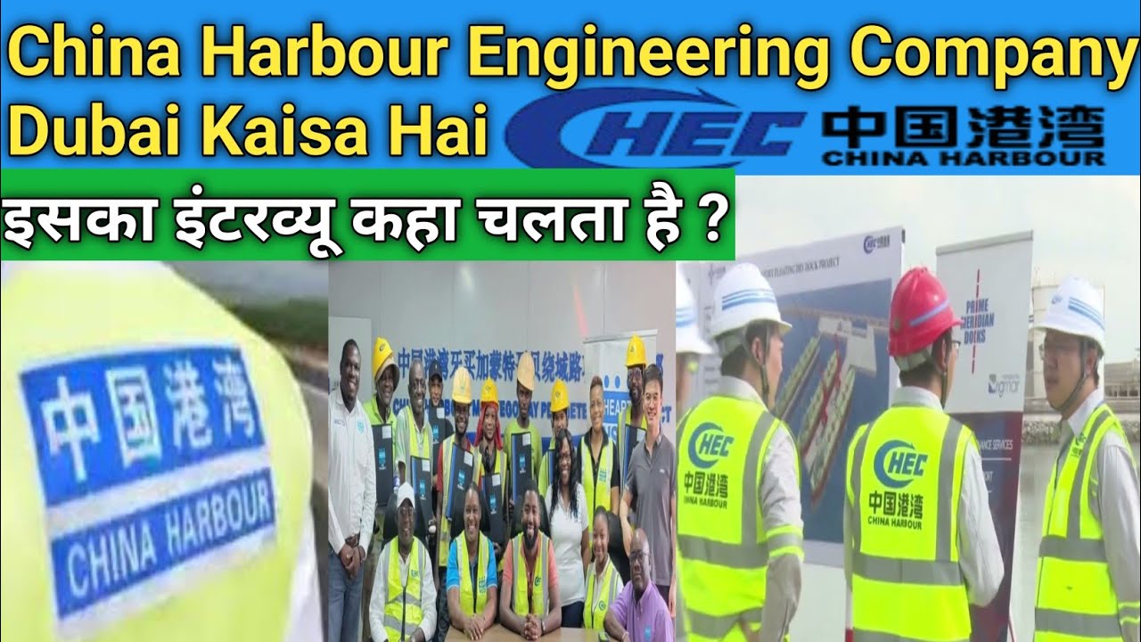 China Harbour Engineering Company Dubai Kaisa Hai | China Harbour Construction Company Dubai | 