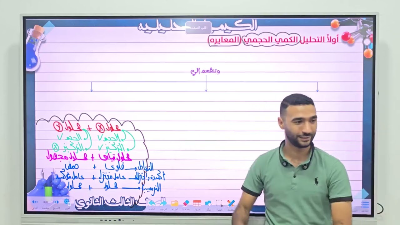 أقوى شرح لنظرى مسائل الباب الثاني (المعايرة) مع شرح أفكار المسائل ٢٠٢٦ //هتبقي بريمو بعد الفيديو دا💪