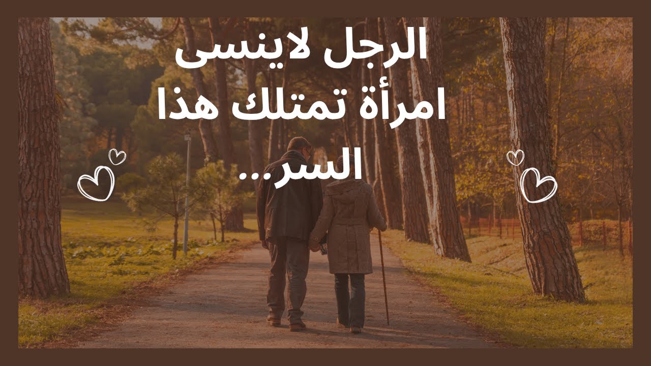 أفعال تجعل الرجل يقدركِ دون أن تنطقي بكلمة - أنثى ذات قيمة عالية