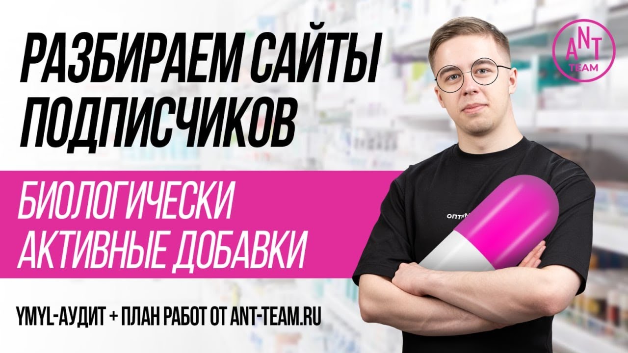 YMYL-аудит сайта art-life24.ru: бесплатный SEO аудит сайта подписчика