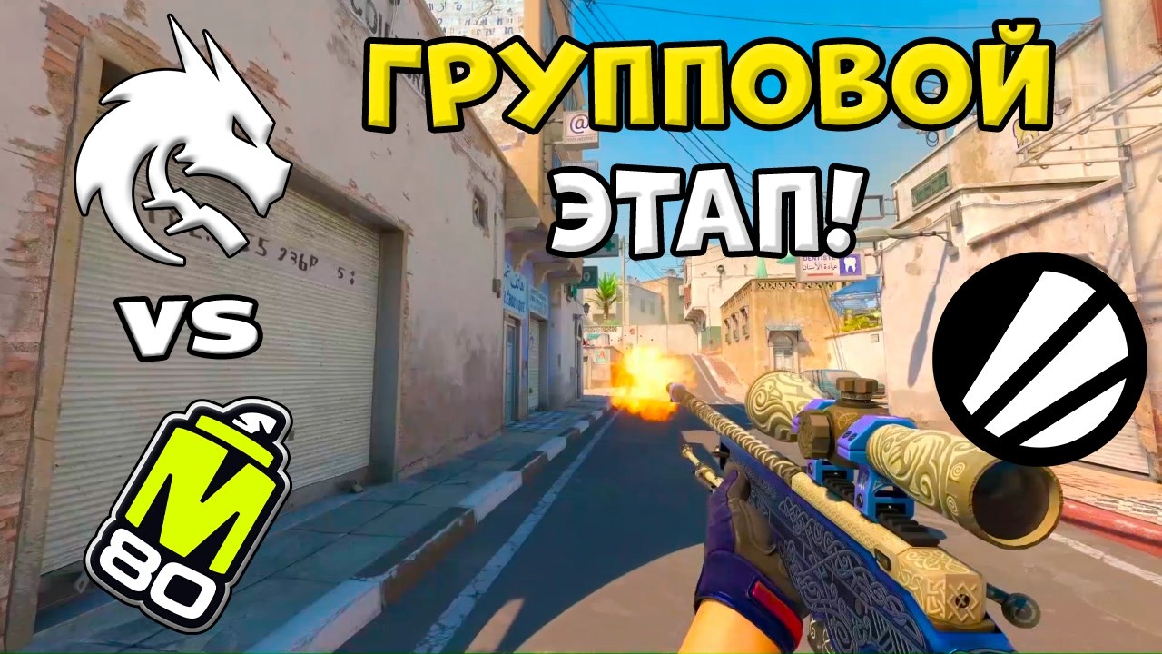 ПОБЕДИТЕЛЬ В ПЛЕЙ-ОФФ! Spirit vs M80 - ЛУЧШИЕ МОМЕНТЫ - ESL Pro League Season 24 l КС2