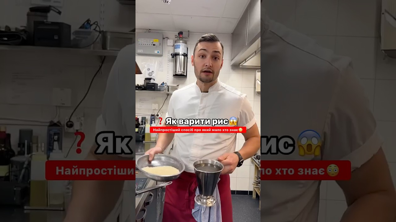 Як варити рис❓Навчу вас готувати його раз і назавжди❗️Дякую за підписку💛