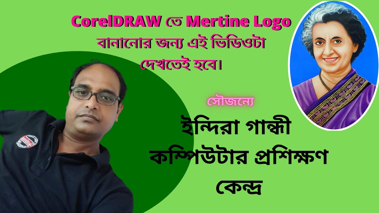 How to create a Mortine Logo in CorelDRAW#Mortine Logo Designe#কিভাবে Mortine Logo বানাব#