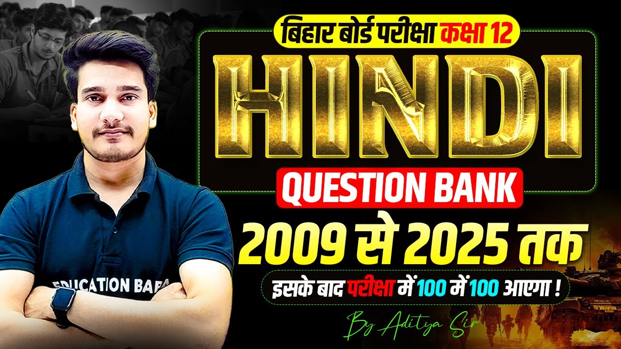 Hindi Class 12 Question Bank 2026 Bihar Board | Class 12th Hindi All Objective | Education Baba