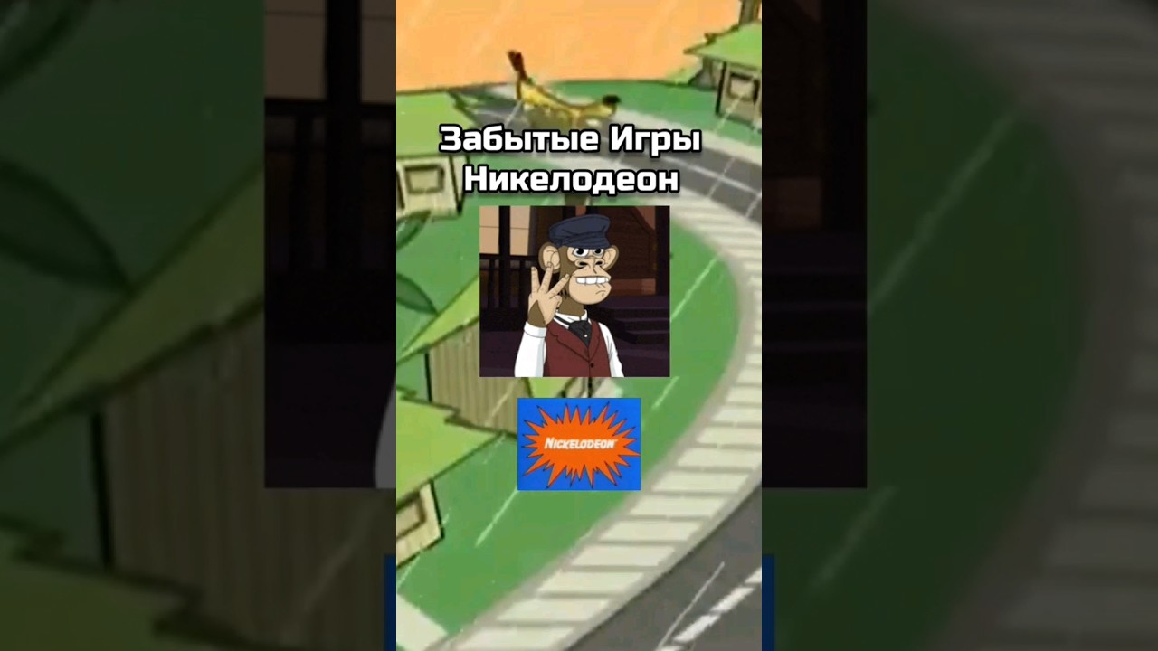 Никелодеон - забытые игры #shorts #рекомендации #никелодеон #nickelodeon #топ #игры #видеоигры