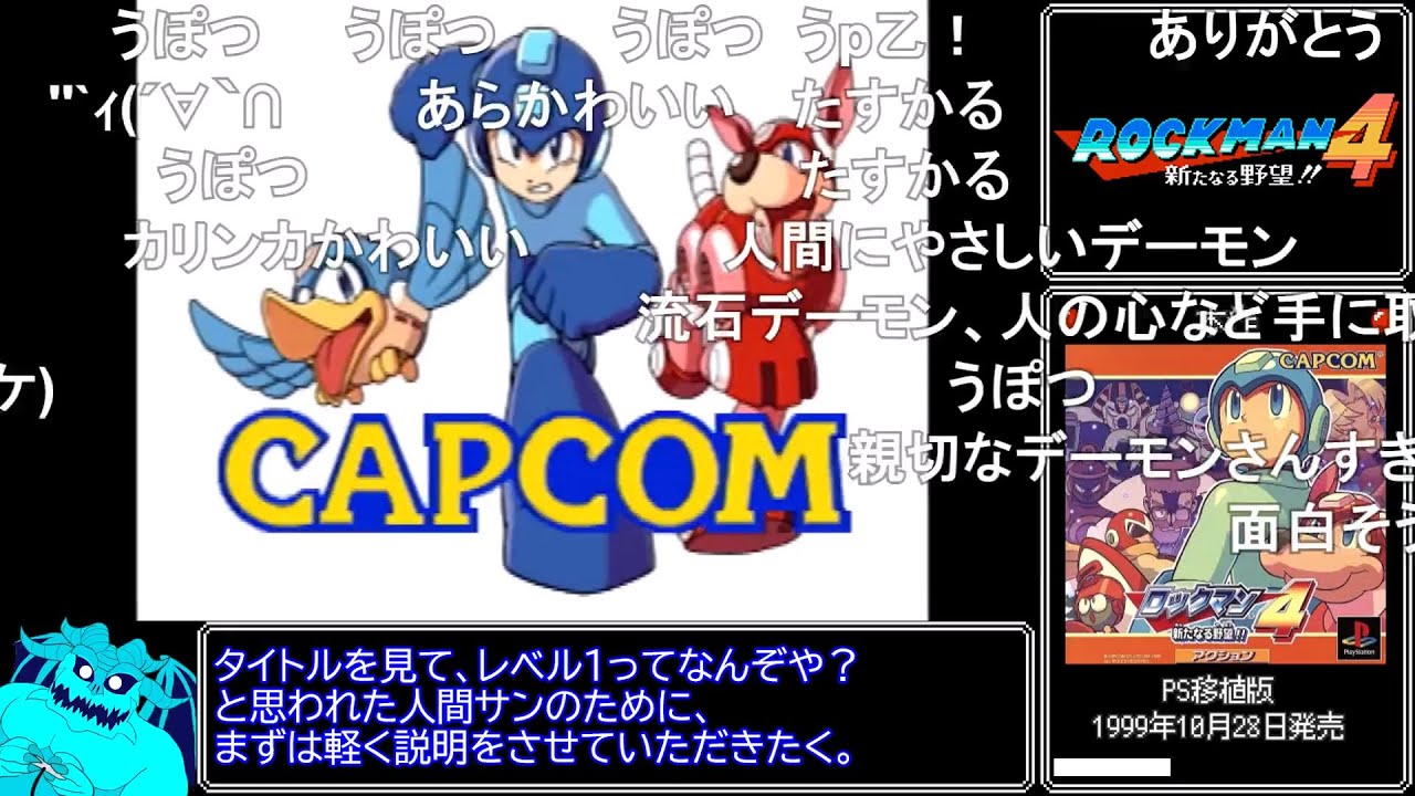【コメ付き】ロックマン４ レベル１虚弱しばり 総集編【ゆっくり実況】