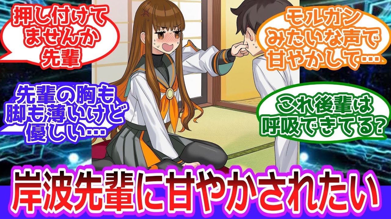 【FGO】頑張ったご褒美として岸波先輩に甘やかされたい