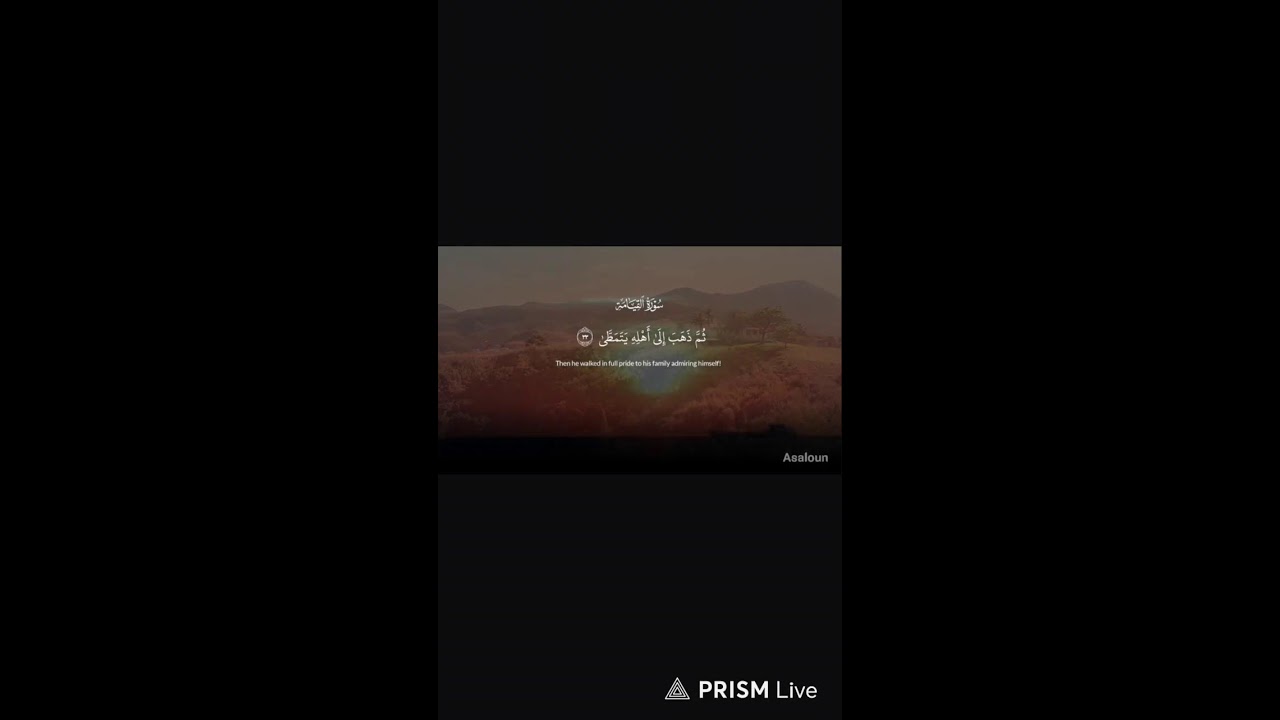 World's most beautiful recitation of Surah Al-Qayama (سورة القيامة) | Noor Al Quloob