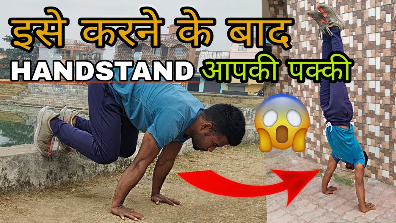 How to do HANDSTAND | Hand standing Tutorial | Hand balance kaise kare | हाथों पर कैसे खड़ा होते हैं