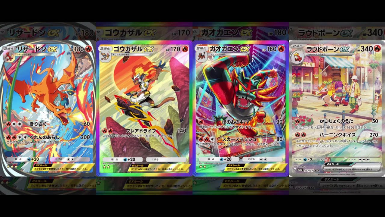炎御三家をAIでカッコ良く動かしてループさせてみた