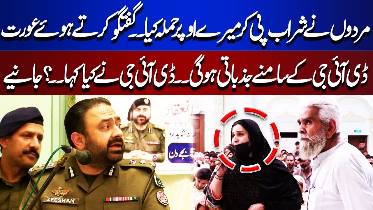 Woman Breaks Down Before DIG, Claims Drunken Men Attacked Her – DIG Responds Firmly | Juram Anjam