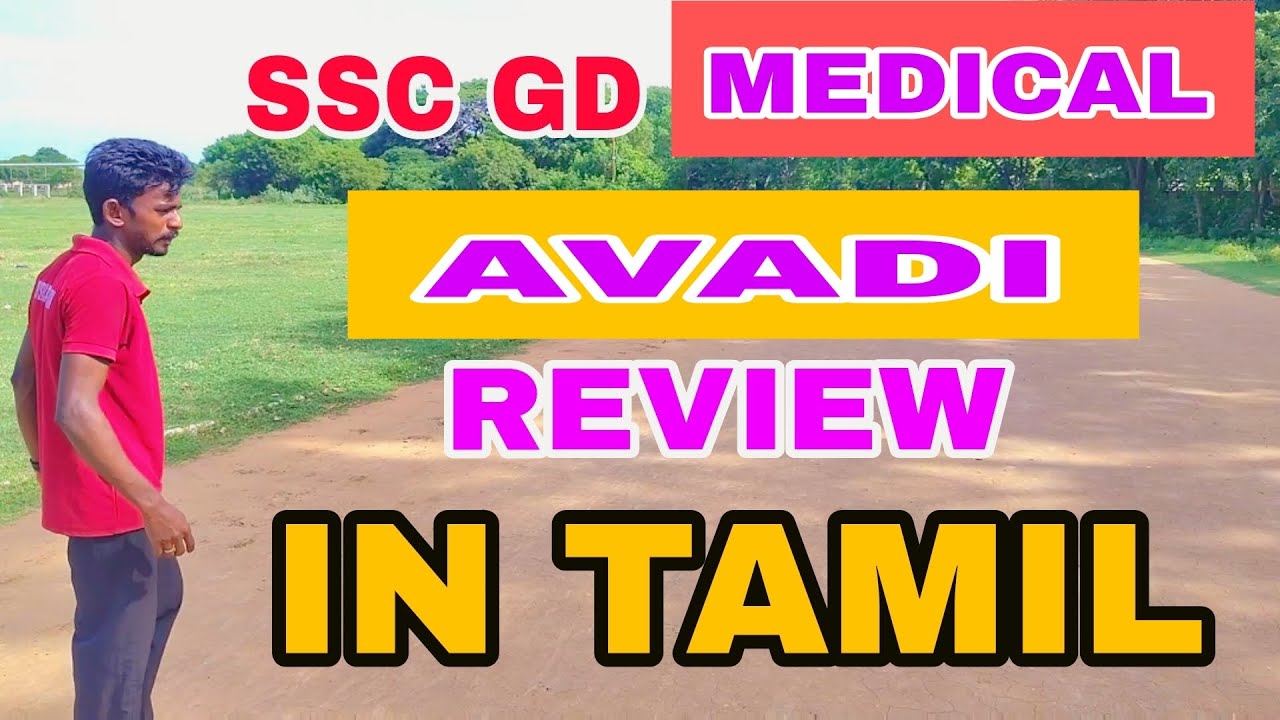 SSC GD AVADI  MEDICAL REVIEW IN TAMIL ✅ 