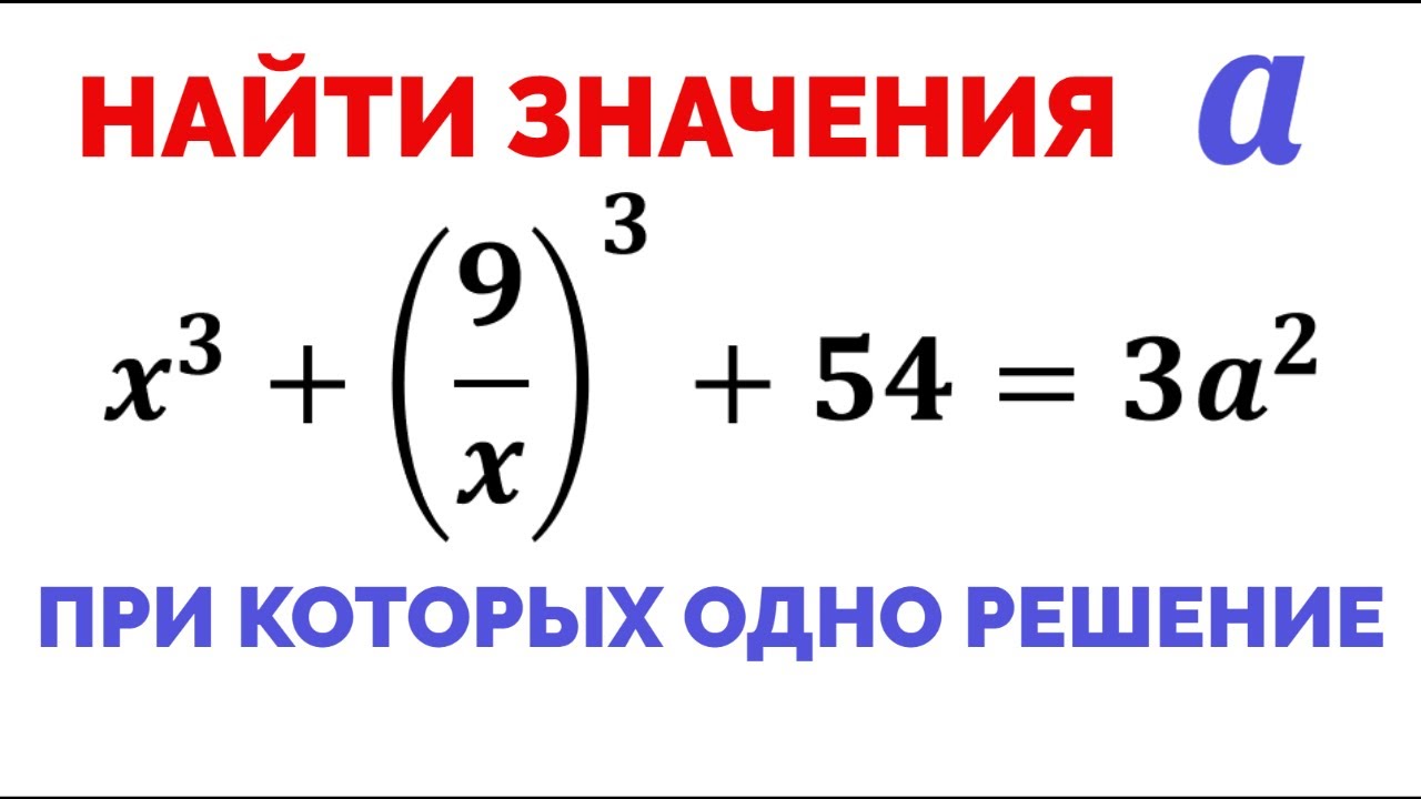 Задача с параметром на инвариантность. Сможешь решить?