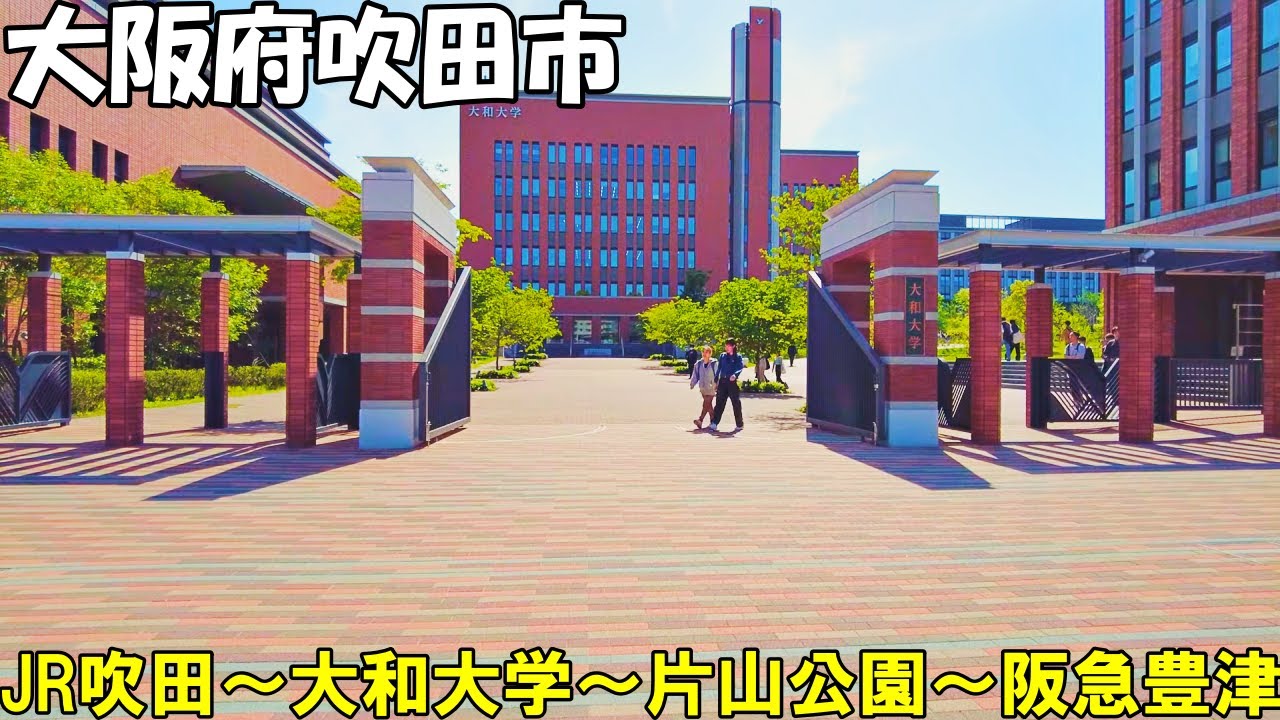【大阪】吹田市内を散策　JR吹田～大和大学～片山公園～阪急豊津   Osaka Stroll around Suita city 4K