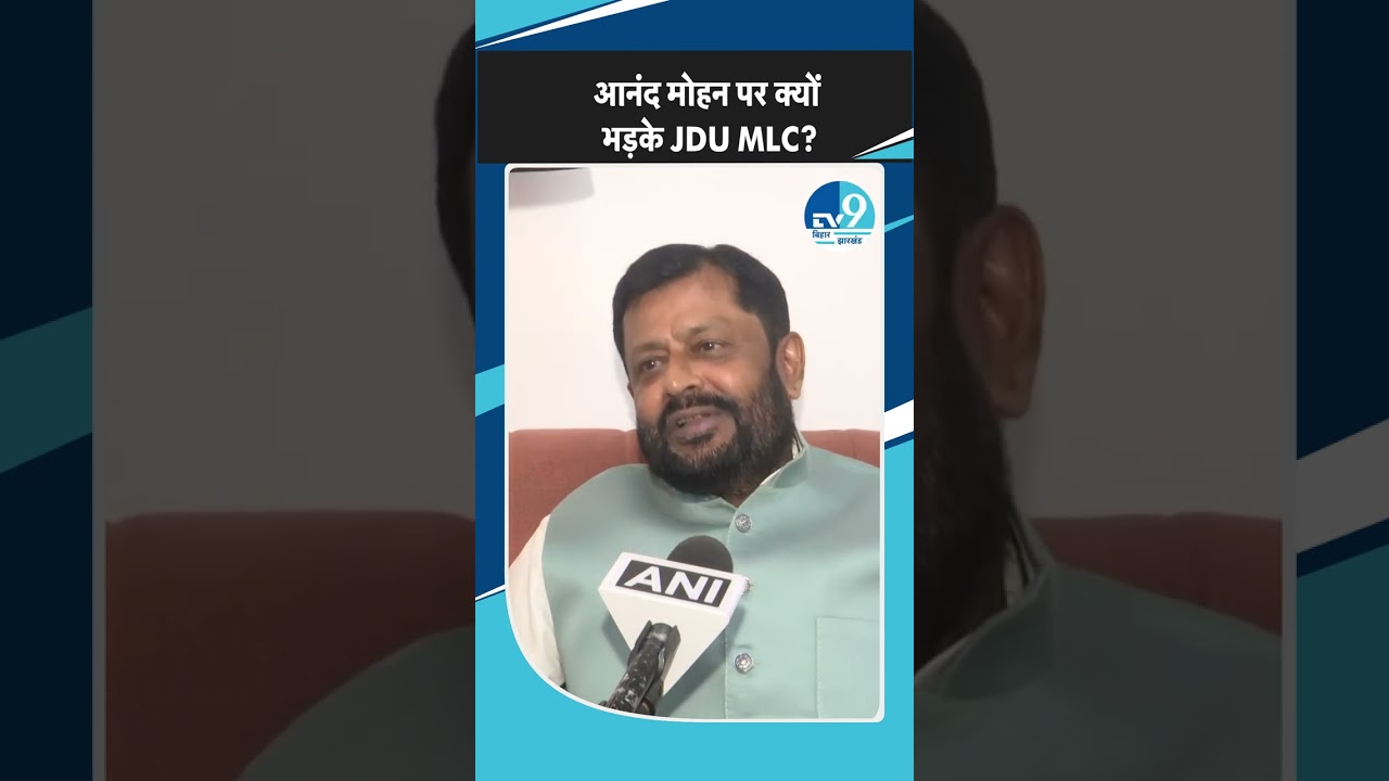 Anand Mohan के बयान पर Sanjay Singh का पलटवार, सुनिये क्या बोले? Nitish Kumar| Bihar News | Shorts