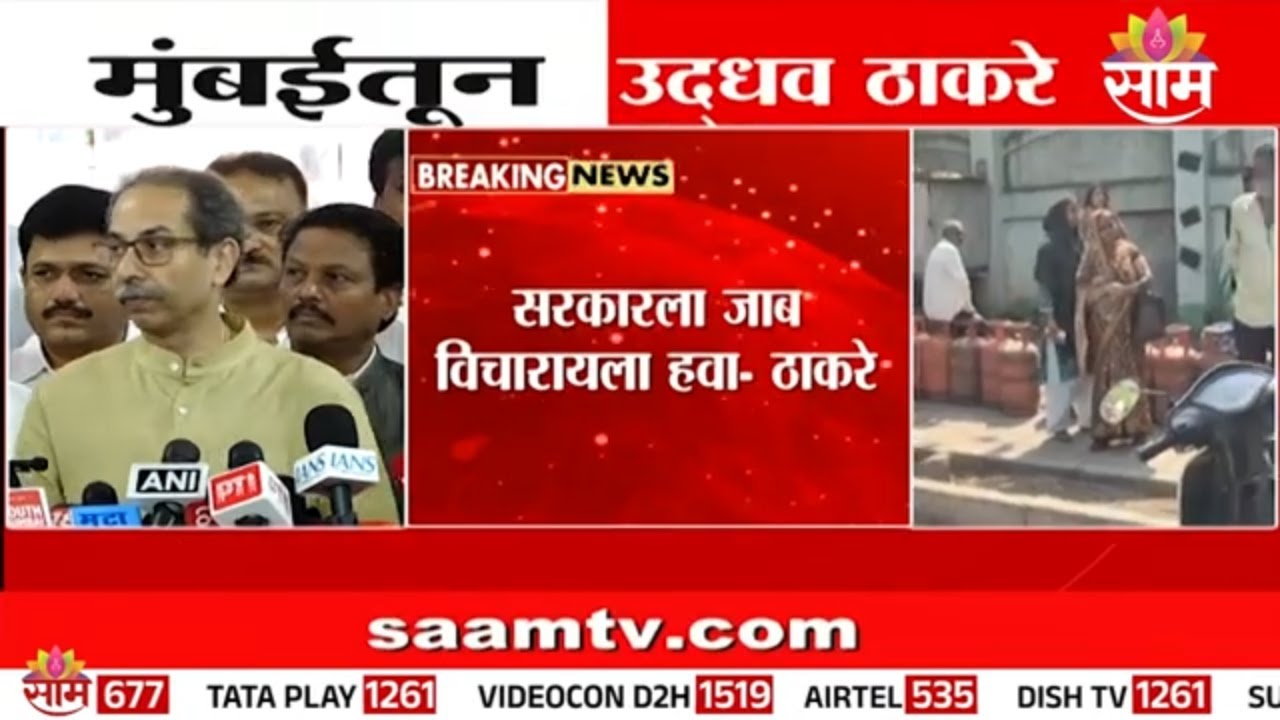 '50 खोके देतो सांगून कोण धर्मांतर करत असेल तर त्याला आमचा विरोध' Uddhav Thackeray यांचं विधान