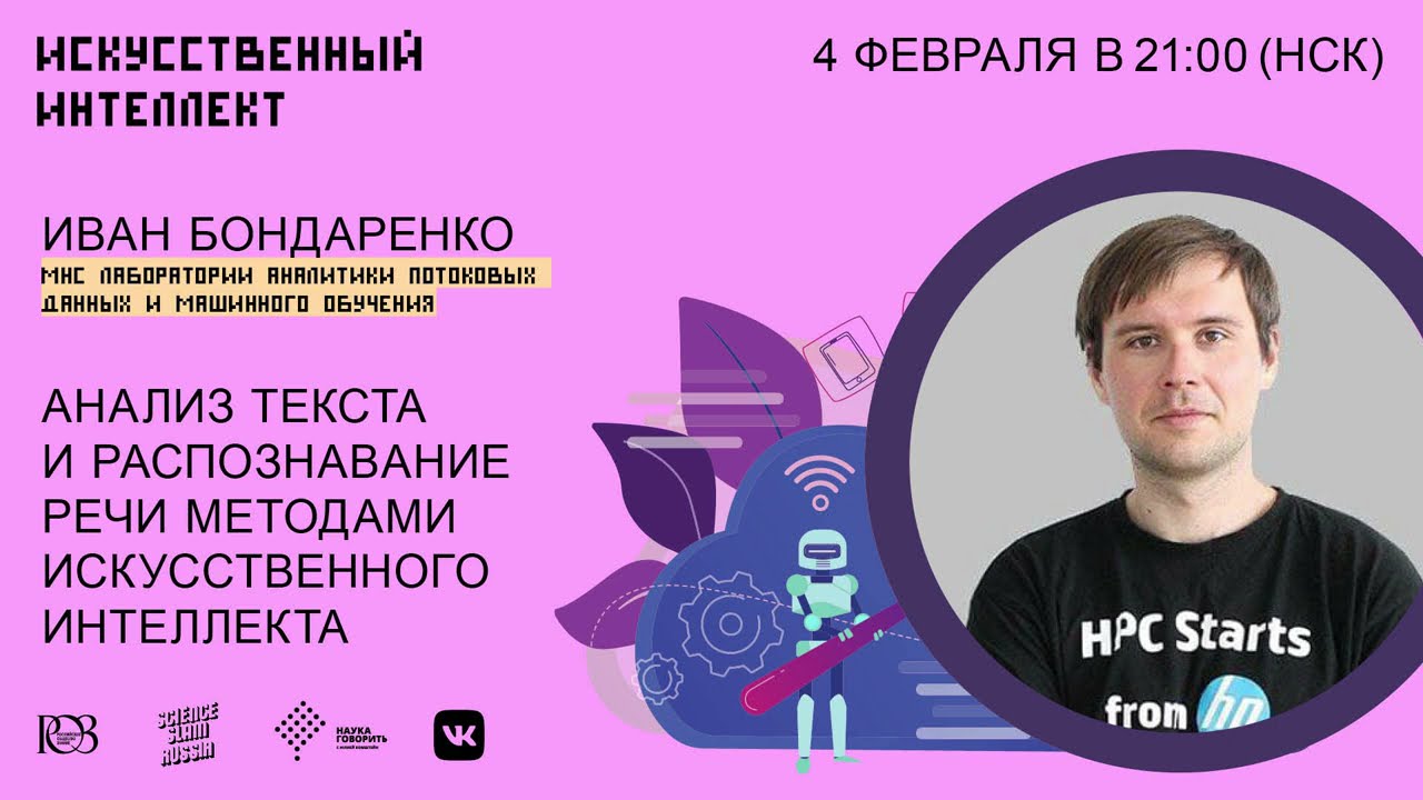 Иван Бондаренко: 