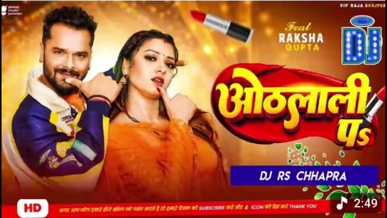 ओठलाली पs dj remix freefire 🥰 #bhojpuri #video #viral #viralvideo #song #trending 
