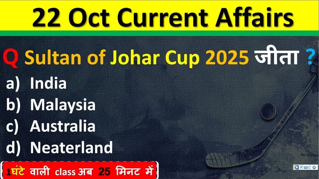 22 October Current Affairs 2025 Daily Current Affairs Current Affair Today Current Affair 2025