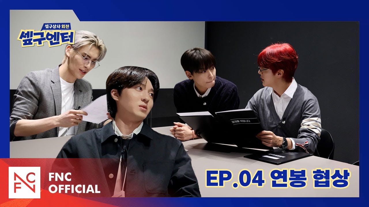 [Sunggu Entertainment] EP.04 Переговоры о зарплате