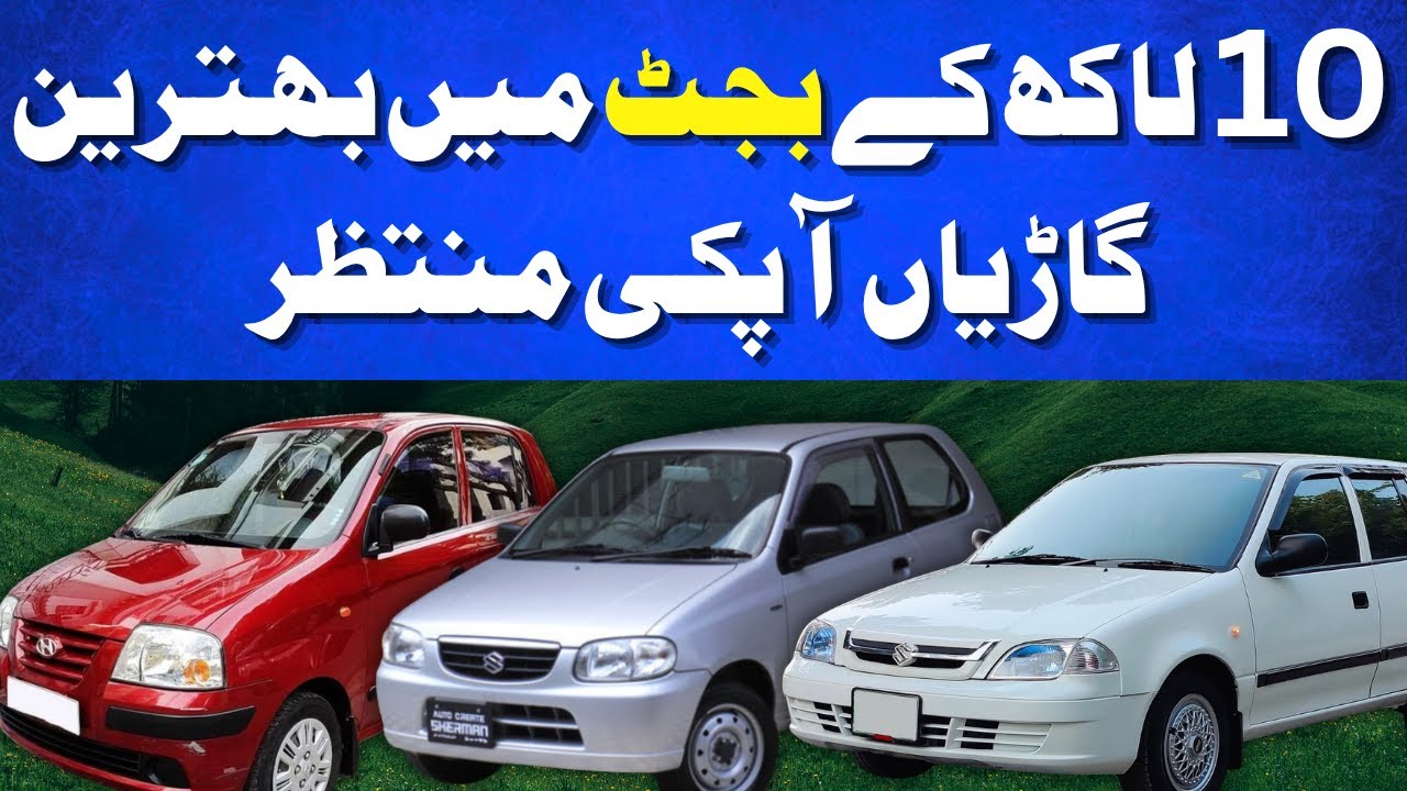 Top  Best Cars Under 10 Lakh in Pakistan 2025 | Budget Friendly & Fuel Efficient Cars