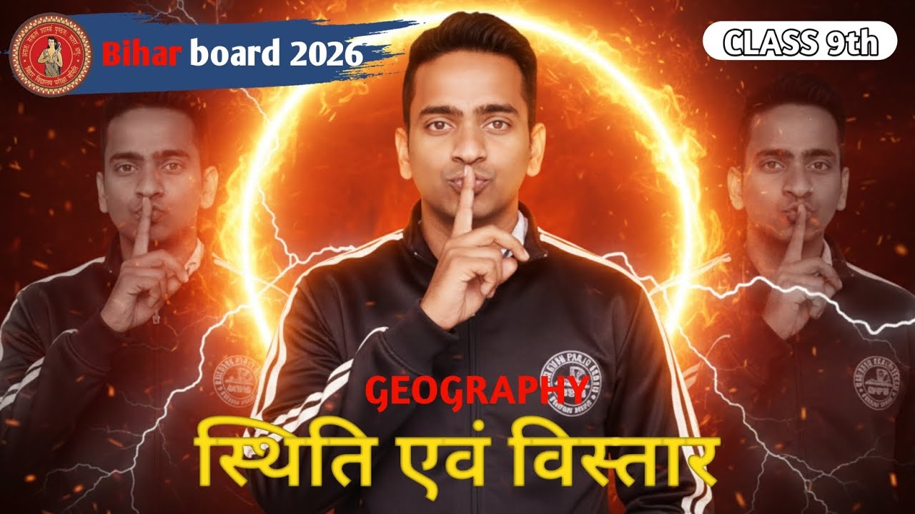  स्थिति एवं विस्तार chapter 1 Geography class 9th ( Bihar Board) 2026 part 1 asc centre Bihar board 