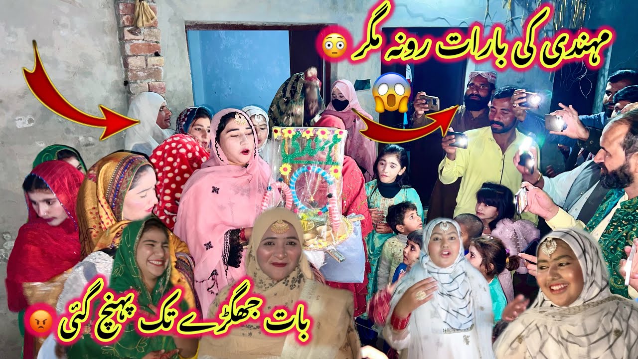 Mehndi Ki Barat Rwana Magr 😳 | Sidra Village Life??