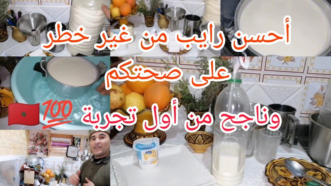 هدا وقتو الريب البلدي من ليوم صوبيه بلا متشريه ينفعك في وليداتك وناجحة من أول مرة💯/💯