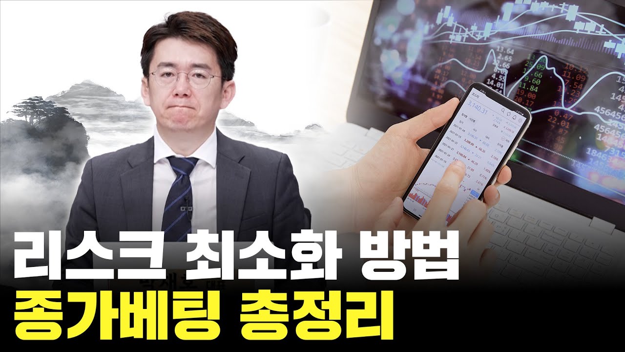 이제 종가베팅은 이 걸로 통일! 종가베팅의 모든 비밀