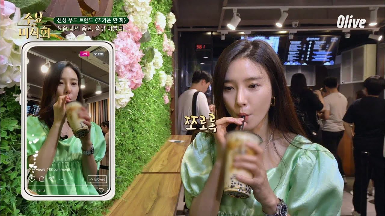 [뜨거운 한끼] 김소은PICK 홍대를 뒤집어놓은 흑당버블티! | Wednesday Foodtalk 수요미식회