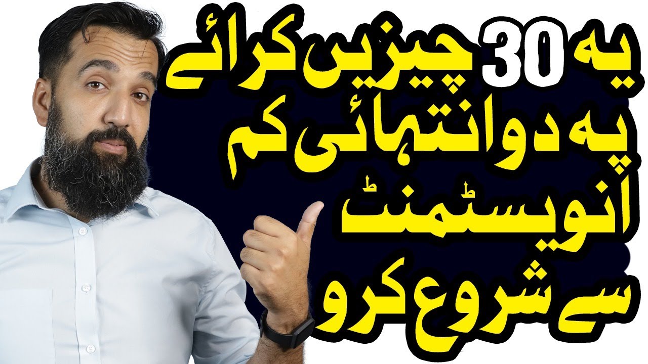 30 New Rental Business Ideas in Pakistan  | Azad Chaiwala