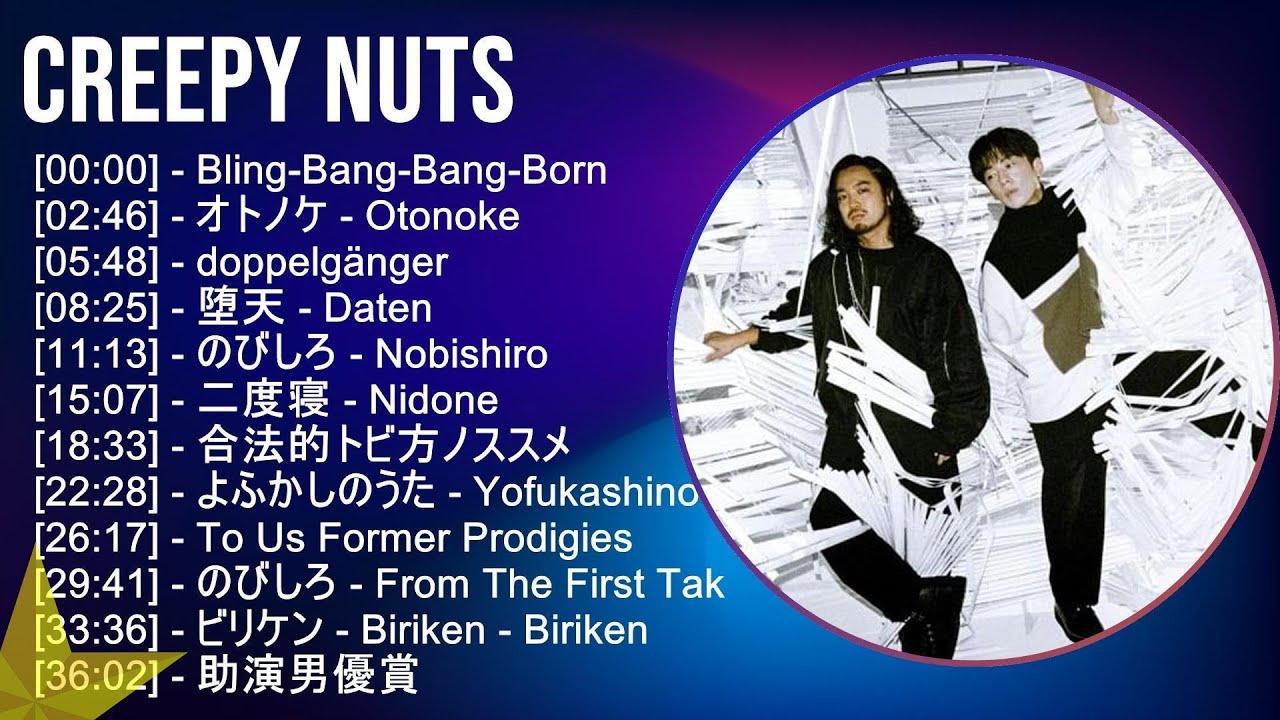 【2025】 Creepy Nuts メドレー